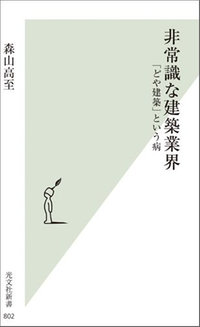 建築