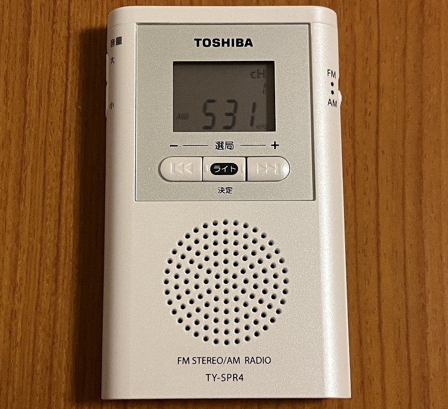 東芝 AM/FM充電ラジオ TY-SPR8(KM) | 神奈川県川崎市 | ふるさと