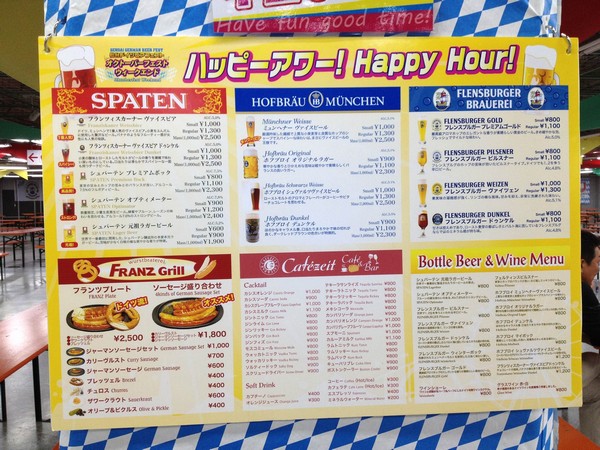 ビアフェスト3ｓ_JALAN_120610.jpg