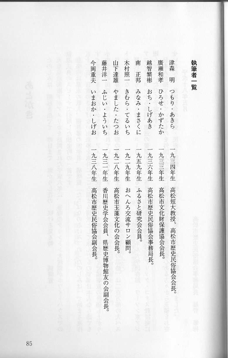 墓所聞書7