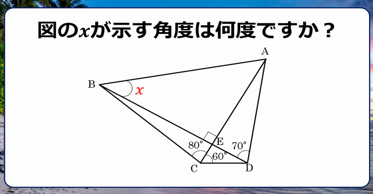 53ページ目の 算数問題 子供から大人まで動画で脳トレ 楽天ブログ