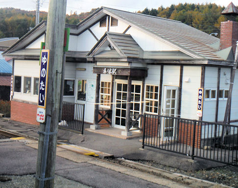 湯ノ岱