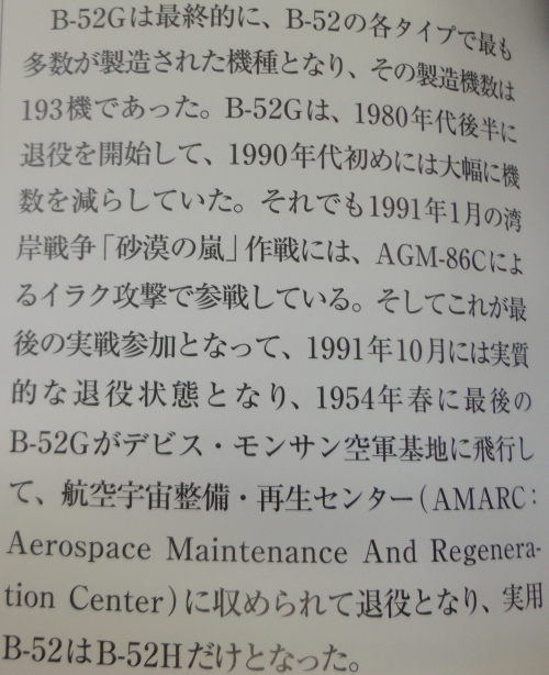 著書の記述まちがい