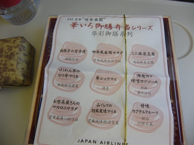 空弁