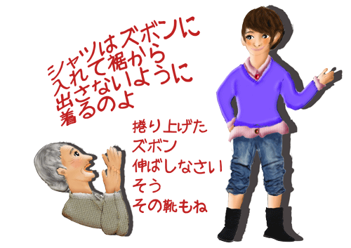 シャツ出し.gif