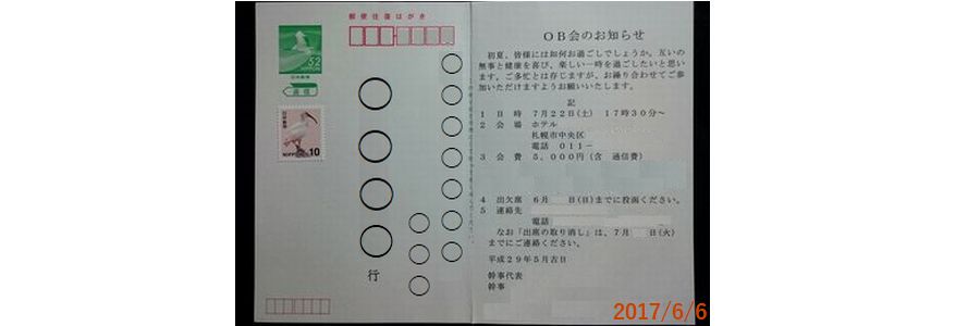 ６／６今年も来た.jpg