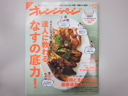IMG_6840_サイズ変更.JPG