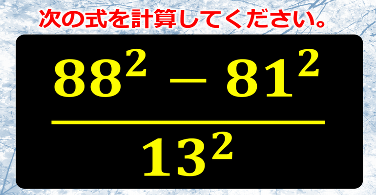 数学クイズ 現役生は10秒以内に解きたい計算問題 子供から大人まで動画で脳トレ 楽天ブログ