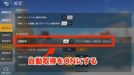 荒野行動攻略 初心者必見 戦闘のコツと立ち回り おすすめ武器と設定紹介 まだ課金で荒野ガチャしてるの 楽天ブログ