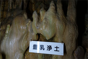 幽玄洞15.jpg
