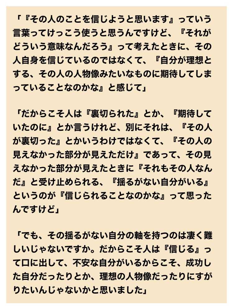 芦田愛菜 信じること スマイル 楽天ブログ