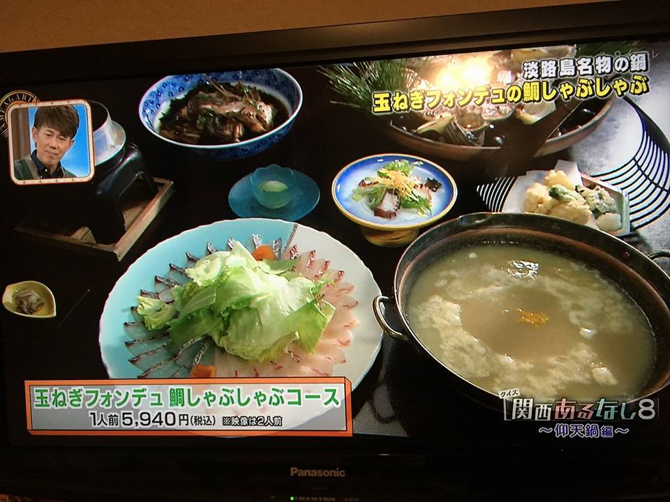 ｔｖ放送 淡路島うめ丸旅館 淡路島うめ丸旅館スタッフブログ 楽天ブログ