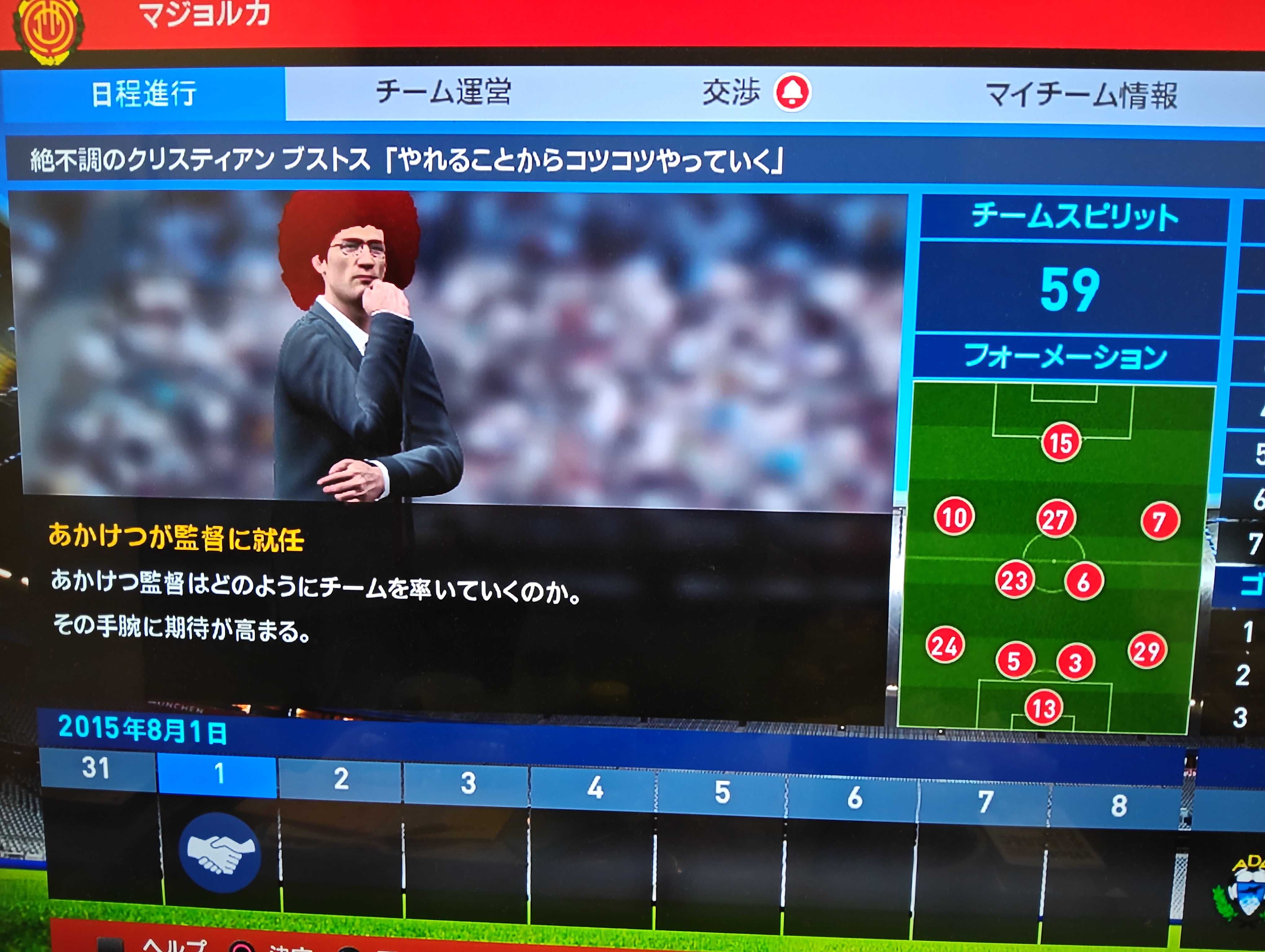 PS3】ウイイレ2016 セーブデータ改造 | あかけつゲーム - 楽天ブログ