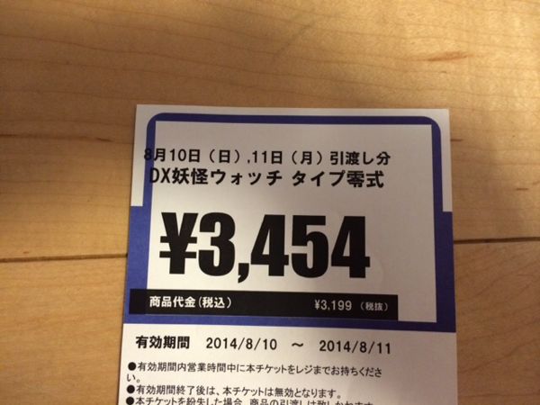 rblog-20140809114429-02.jpg