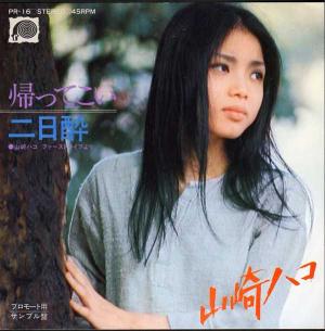 野外フェスLIVE盤『いこまいか。椛の湖ピクニック '79』/自切俳人と