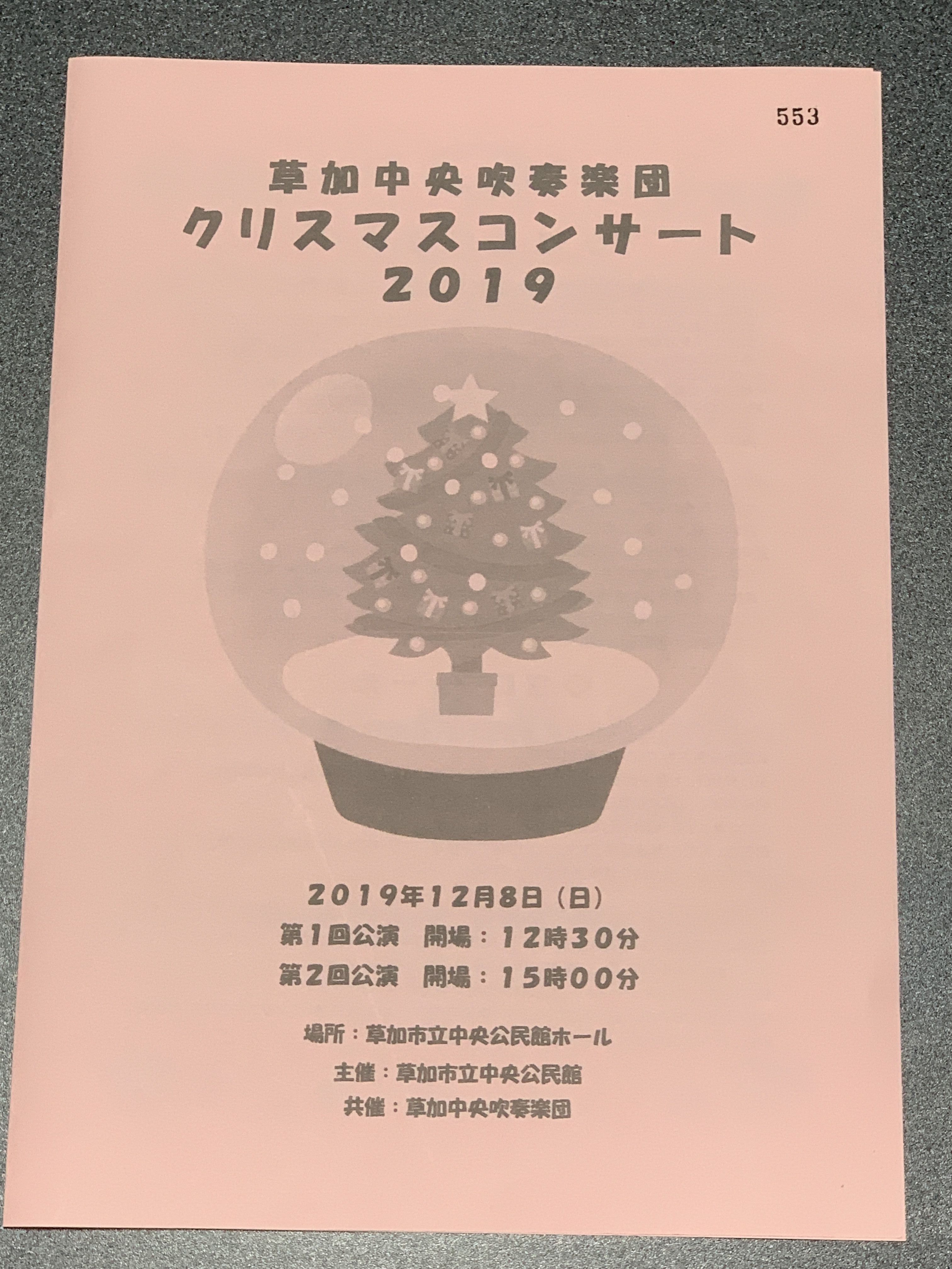 演奏会 の記事一覧 吹奏楽のぉと 埼玉 楽天ブログ