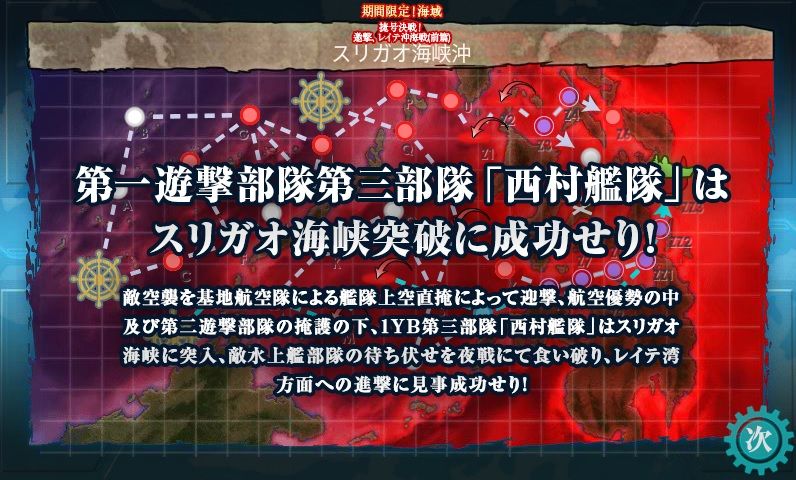 艦これ1週目 闇夜の死闘 七人の艦娘 今日も他人事 楽天ブログ