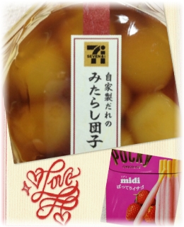 甘味でマッタリじゃ～！