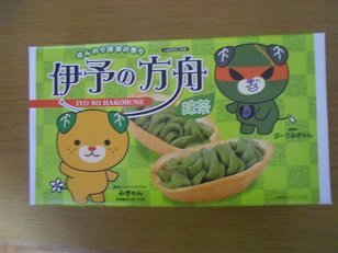 お土産