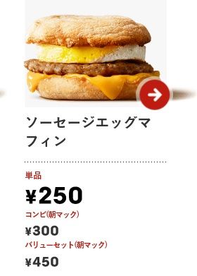 mc.muffin