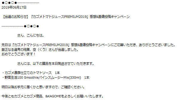 Kagome カゴメトマトジュースpremium19 感想 画像投稿キャンペーン 空 そら 空 から 空 くう 楽天ブログ