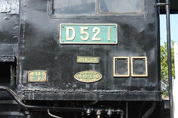 人気カラーの D52広島工場保存機、動力は不可です。 鉄道模型 