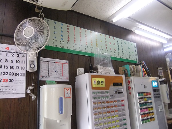 本陣＠衣笠の店内