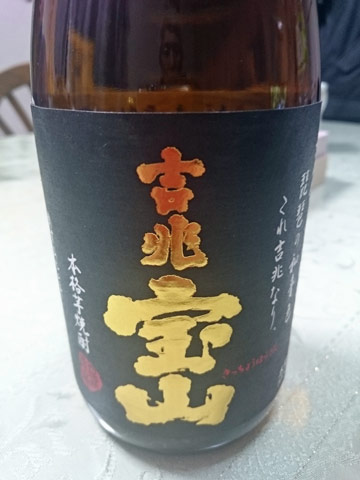 shochu.jpg