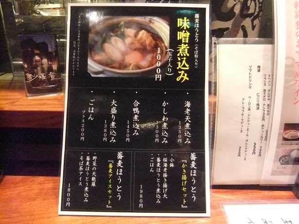 紗羅餐ミッドランドスクエア店＠名古屋のＰＯＰ