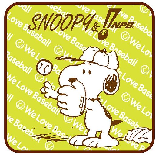 スヌーピーで応援 Npbとスヌーピー初のコラボ商品が 18年8月6日より発売開始 スヌーピーとっておきブログ 楽天ブログ