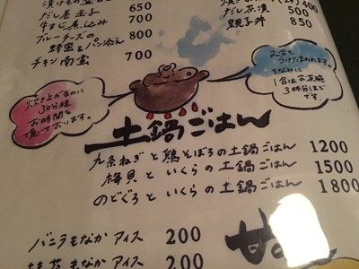 金沢駅に近い焼き鳥メインの魚がうまい人気店 たまや 金沢市 飲食店の勉強代行業 大久保一彦の勉強録 楽天ブログ