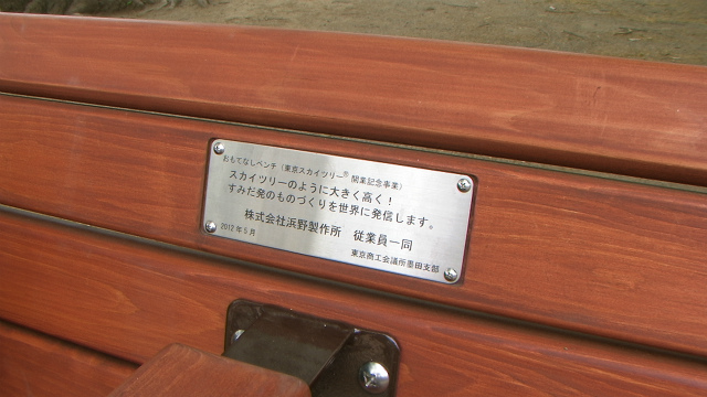 錦糸公園ベンチ