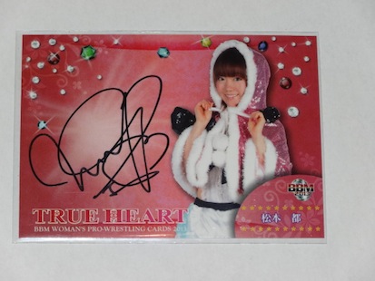 13Trueheart_matsumotomiyako_sign