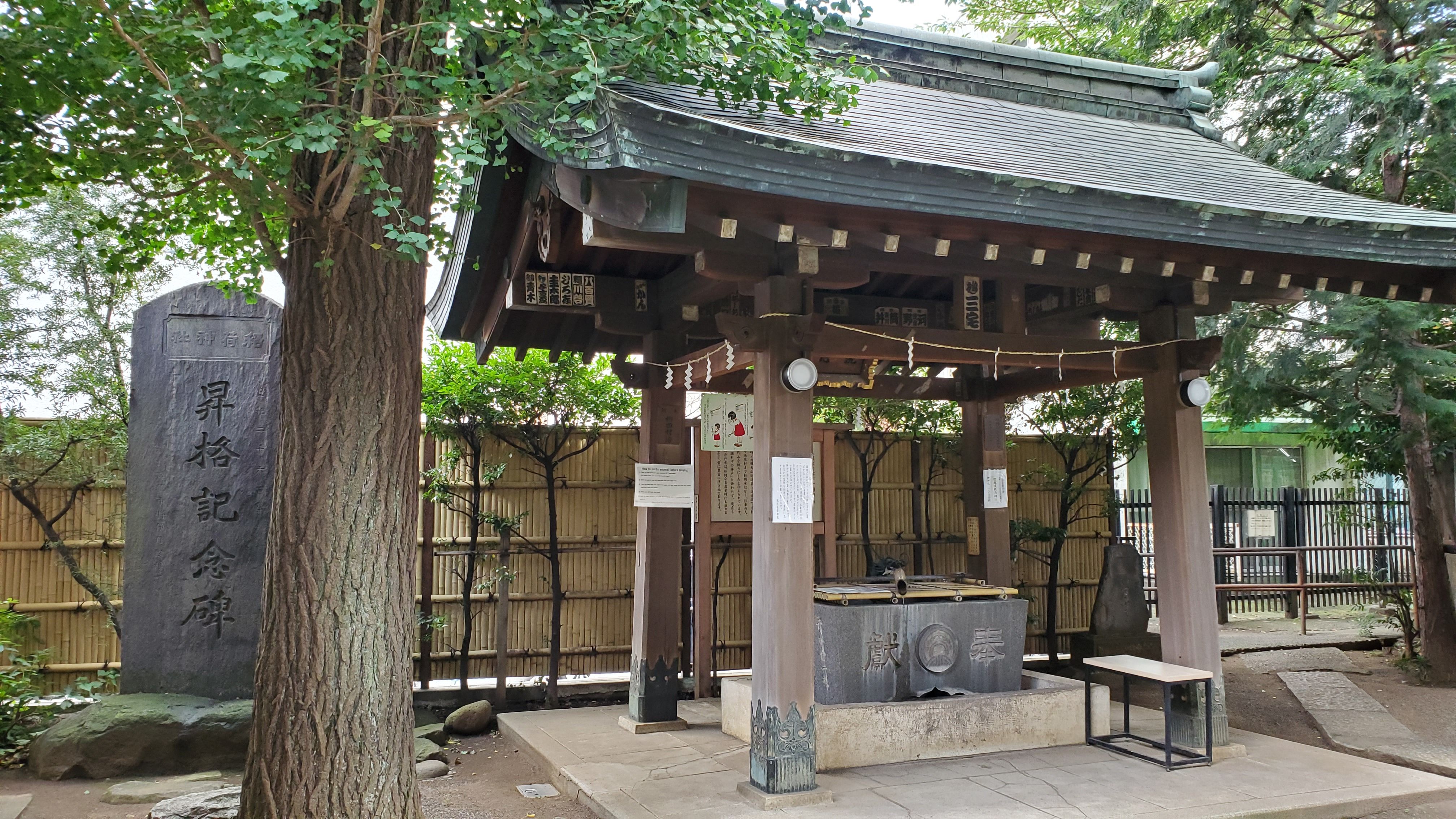 池尻稲荷神社 中編 清姫稲荷大明神 気まぐれなページ 楽天ブログ