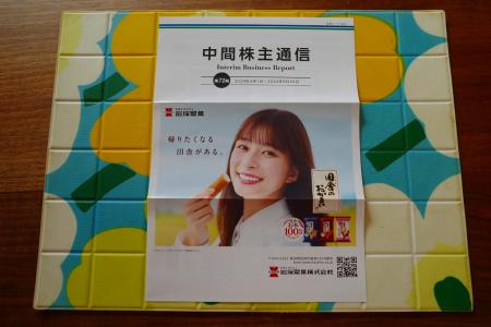 たーちゃん本、素晴らしかった。 | みきまるの優待バリュー株