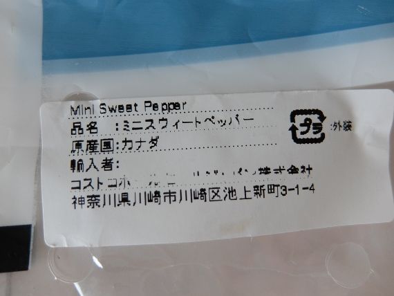 ミニスイートペッパー　コストコ dolce Super Sweet Mini Peppers