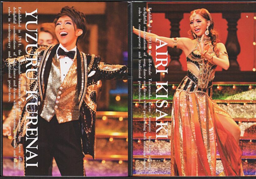 紅ゆずる 主演星組公演『オーム・シャンティ・オーム』2回目