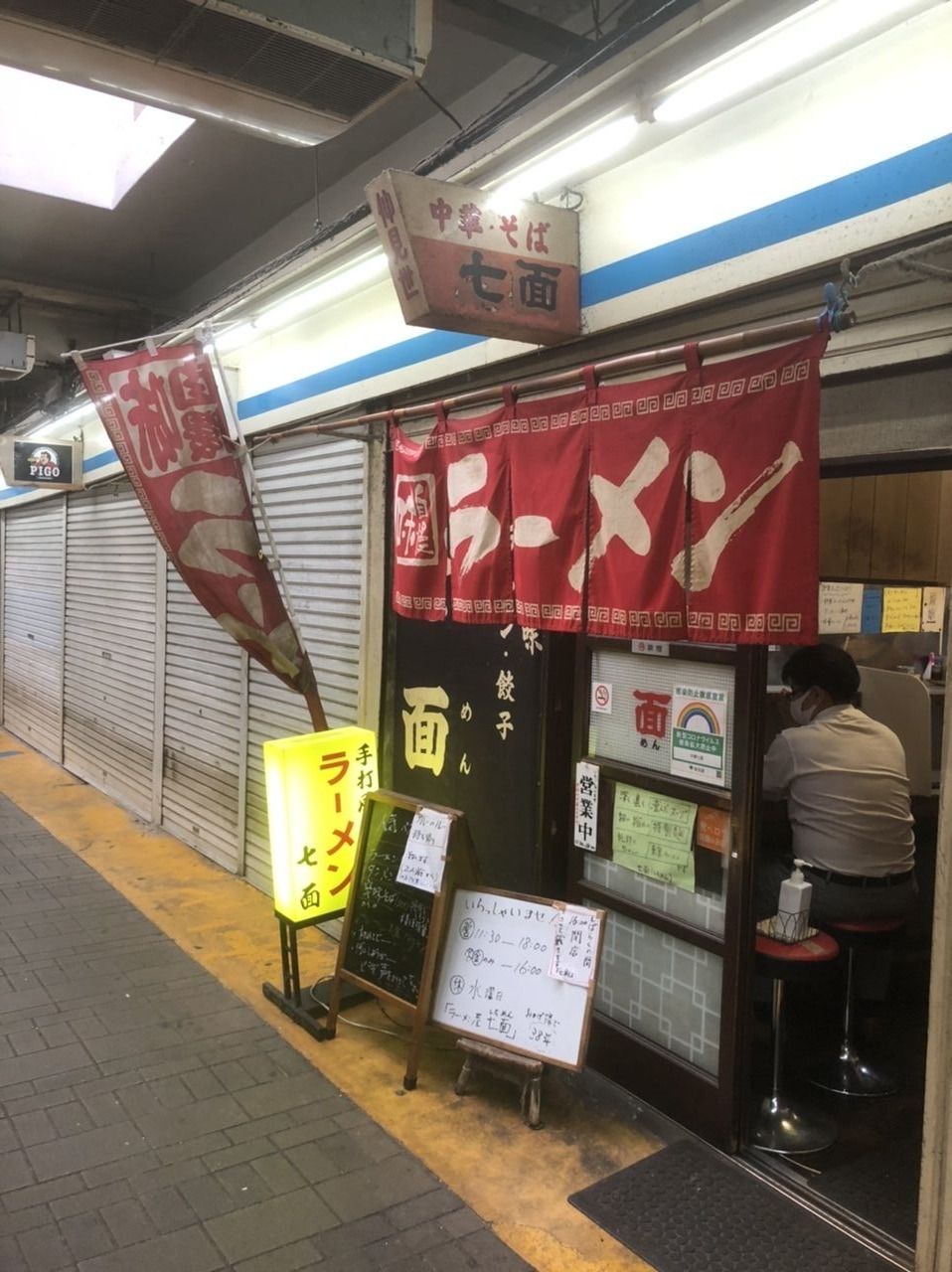 街角グルメ 町田にラーメンとカレーの美味い街中華あり みゃあみゃあのトーク トーク 楽天ブログ