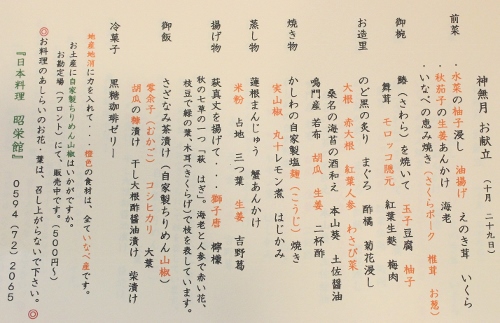 お献立.jpg