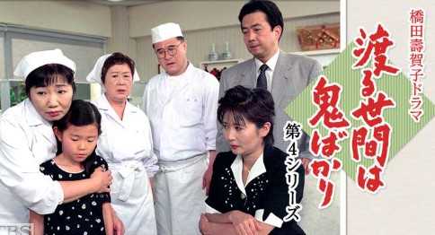 橋田壽賀子さん逝く 渡鬼の東てる美さんを思い出し Ilovecb セレンディピティを求めて 楽天ブログ