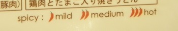 １／3　SawasDee 辛さ表示