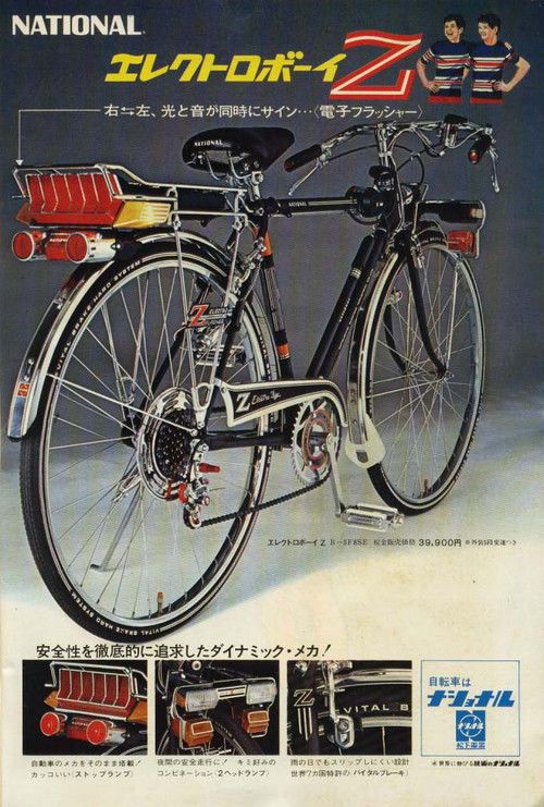 自転車 流行 昭和 横のカゴ