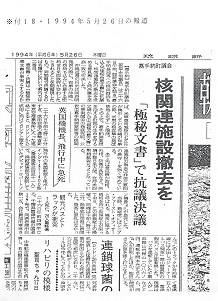 嘉手納町議会が知花弾薬庫及び嘉手納米軍基地の核施設撤去を決議.jpg