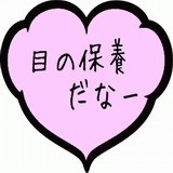 目の保養だな.gif