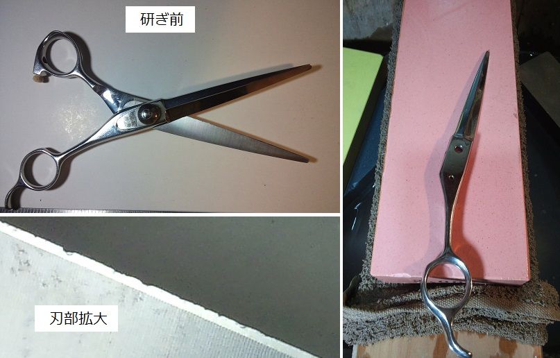 シザー 剣型 （プロ用理容ハサミ） | 切れなくなった包丁・鋏・ｷｭｰﾃｨｸﾙﾆｯﾊﾟｰ 刃物 研ぎます！名古屋 中区「研ぎや大須」のブログ