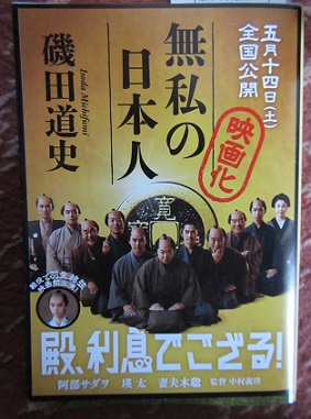 磯田氏著書.jpg