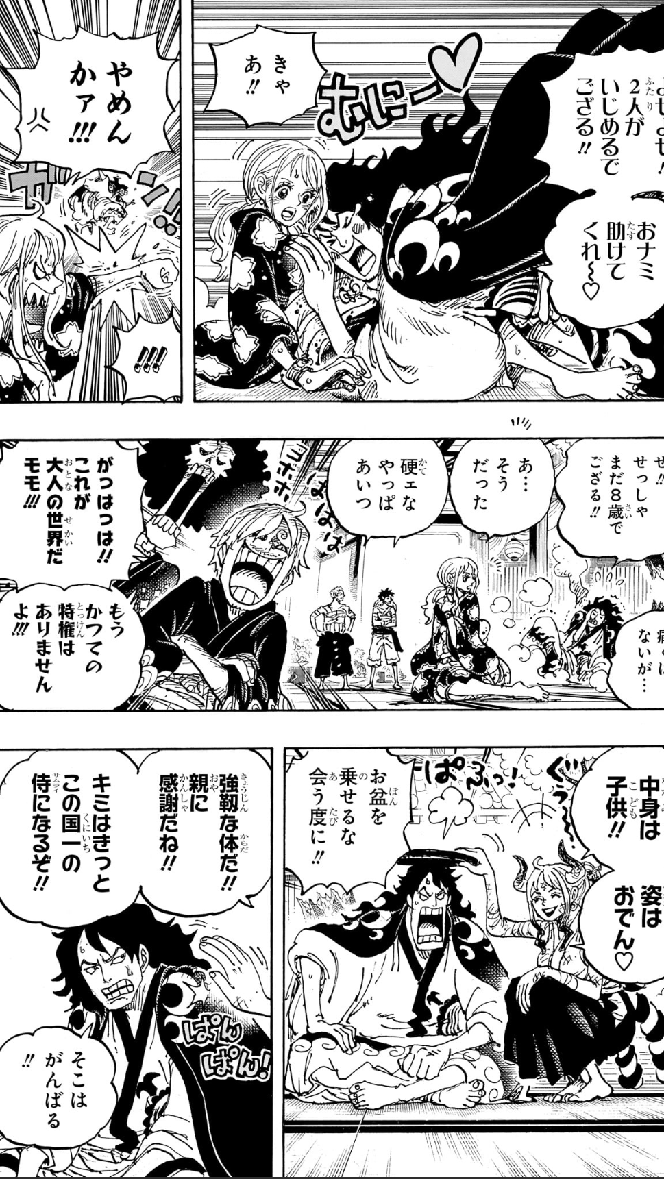 ワンピース104巻 | 50代 戯言だらけ - 楽天ブログ