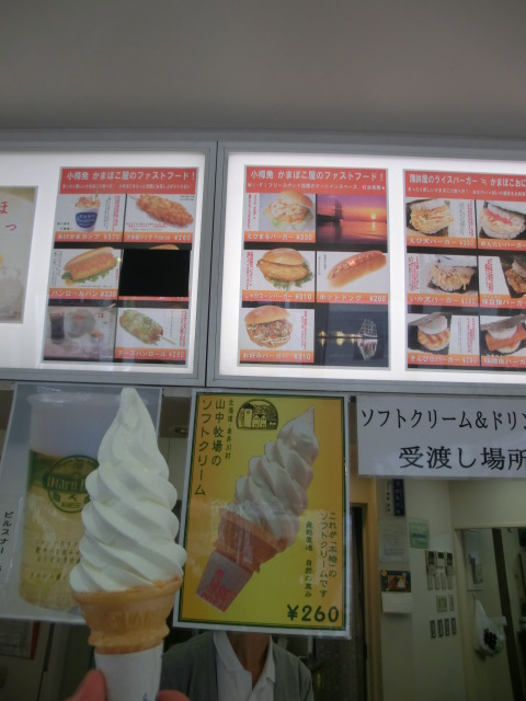 北海道旅行(小樽のかま栄の前の売店で食べたｿﾌﾄｸﾘｰﾑ).JPG