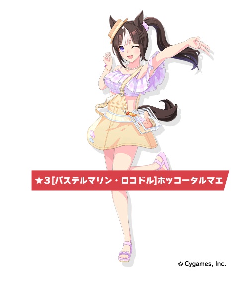 川*様 ウマ娘　シャドバ　SSPホッコータルマエ おまけ 川*様 ウマ娘 シャドバ SSPホッコータルマエ おまけ 8258392945