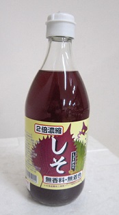 しそジュース.jpg
